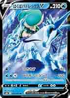 ポケモンカード　ポケカ　バドレックス　プロモセット Amazon.co.jp: ポケモンカードゲーム SP3 002/006 こくばバド